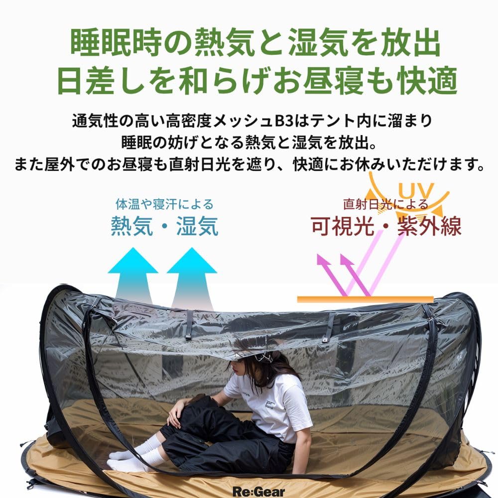 Amazon.co.jp: Re:Gear 蚊帳テント ポップアップテント 開くだけ 簡単